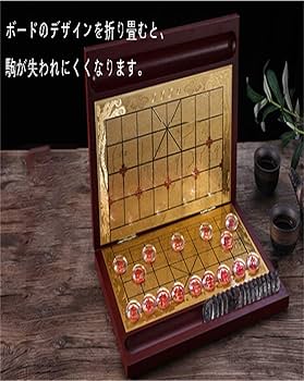 Amazon | [YIMING] 中国将棋 水晶セット 中国チェスシャンチー