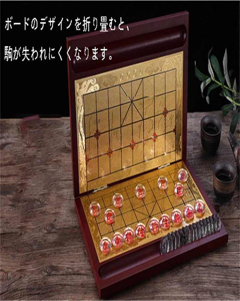 中国チェスセット　清朝様式　チェス盤 Amazon | 中国伝統的 Xiangqi ポータブルチェスセット トラベル