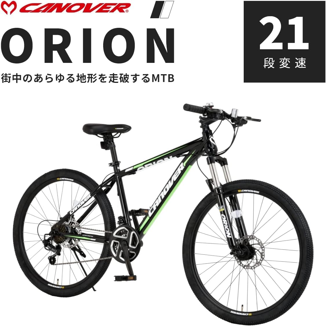 Amazon | カノーバー(CANOVER) マウンテンバイク 自転車 シマノ 21段