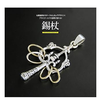 気功ペンダントトップ Amazon | [2PIECES] pe2177 [ブランド名 シルバーアクセサリー