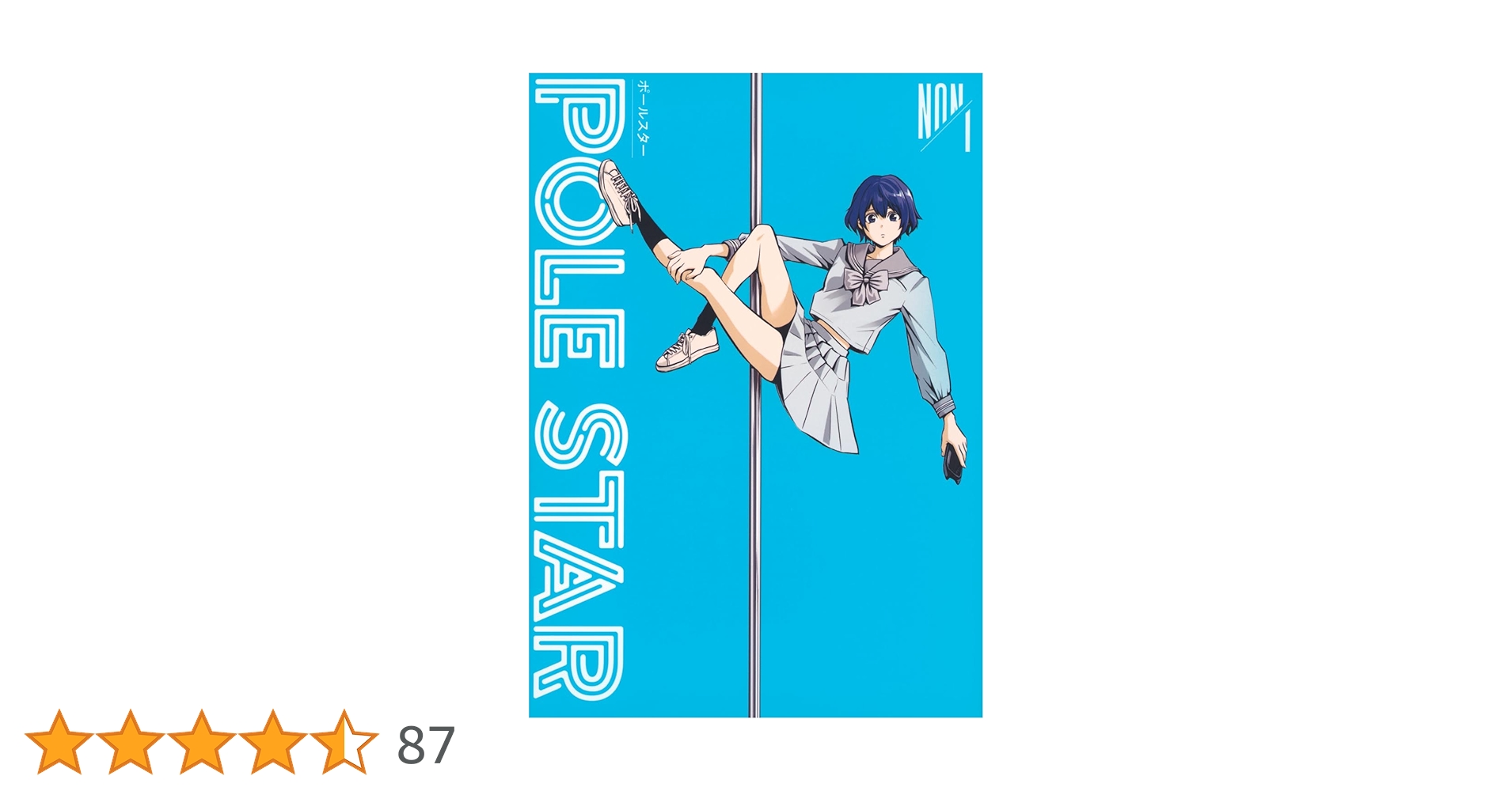 POLE STAR 直筆イラスト入りサイン本 1巻 NON POLE STAR 直筆イラスト入りサイン本 1巻 NON Yahoo