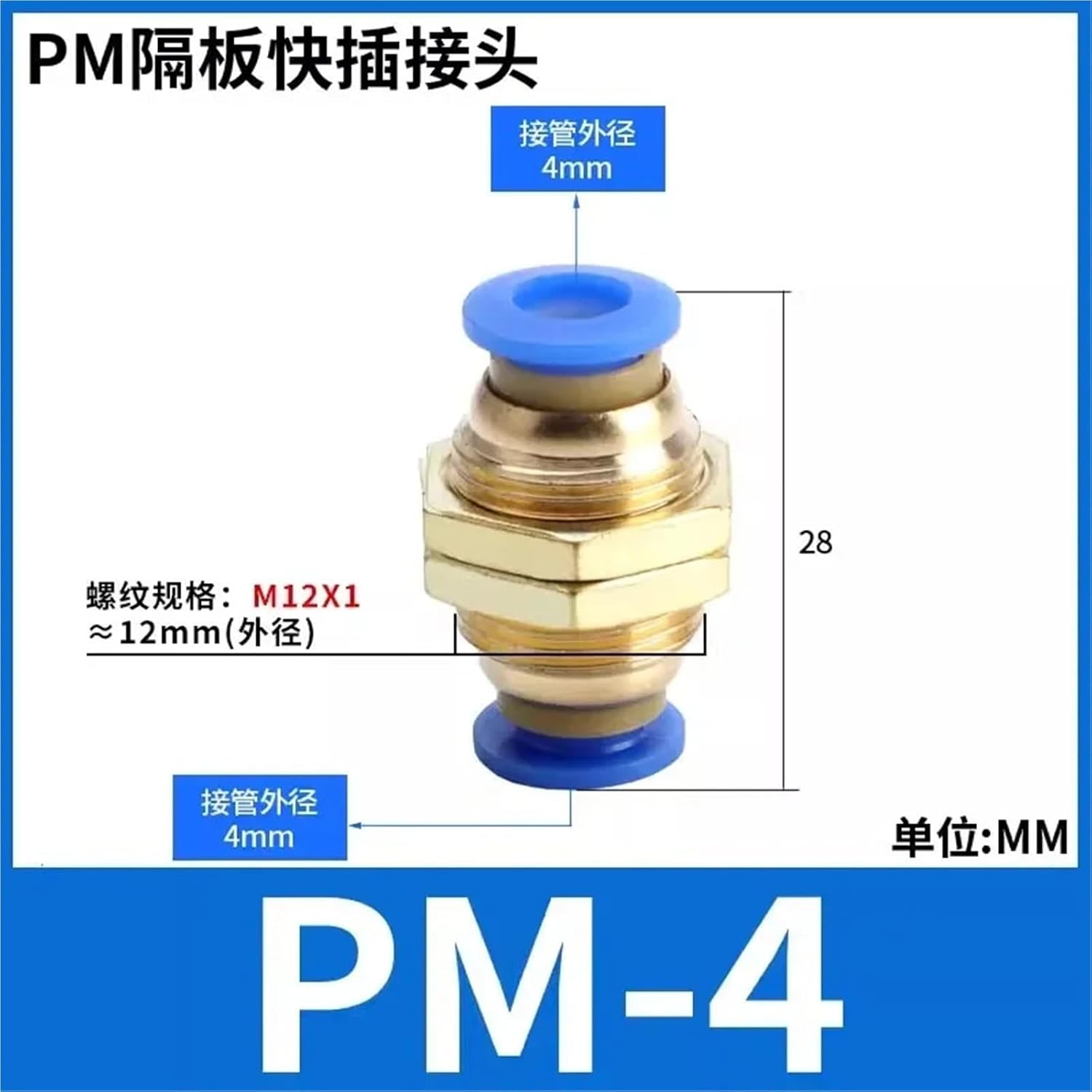 Pneumatic Fittings PM Bulkhead Straight Connectors 4/6/8/10/12 Mm Push In Hose Connector Pipe 1Pcs(PM4)