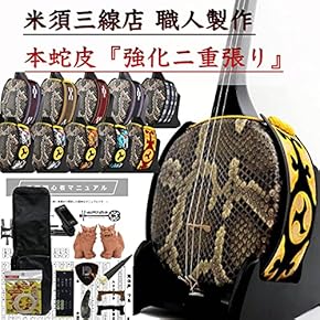 さんしん 三線 Amazon.co.jp: 三線 - 弦楽器: 楽器・音響機器