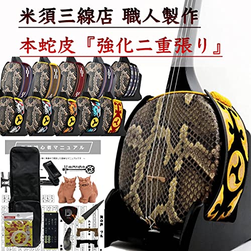 沖縄 三線 さんしん 人口皮 合皮 蛇皮柄 初心者用 練習用 三味線 カバー付き Amazon.co.jp: 三線 沖縄三線 本蛇皮強化張り 初心者向け