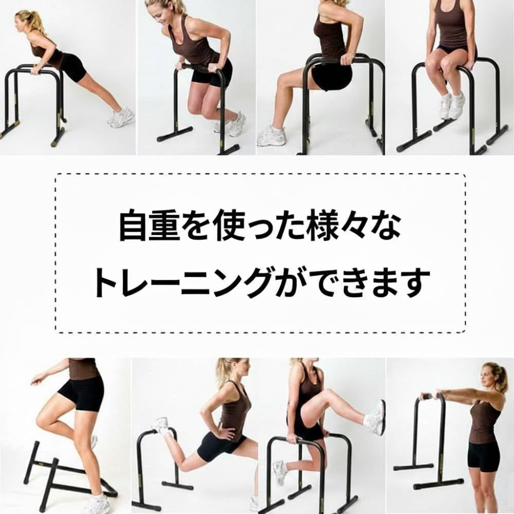 Amazon | iimono117 ディップススタンド 2個 耐荷重180kg プッシュ