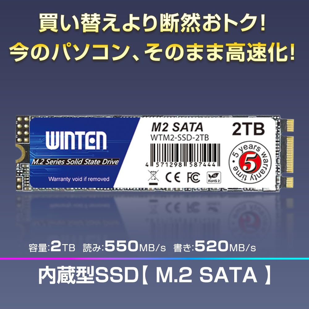 Amazon | WINTEN SSD 2TB M.2 SATA 2280 最大読取550MB/s 最大書込