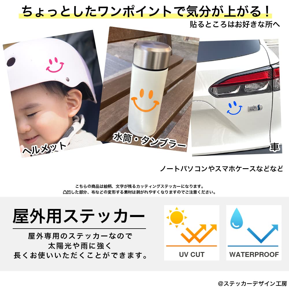 Amazon.co.jp: ニコちゃんマーク シール ステッカー スマイル 笑顔