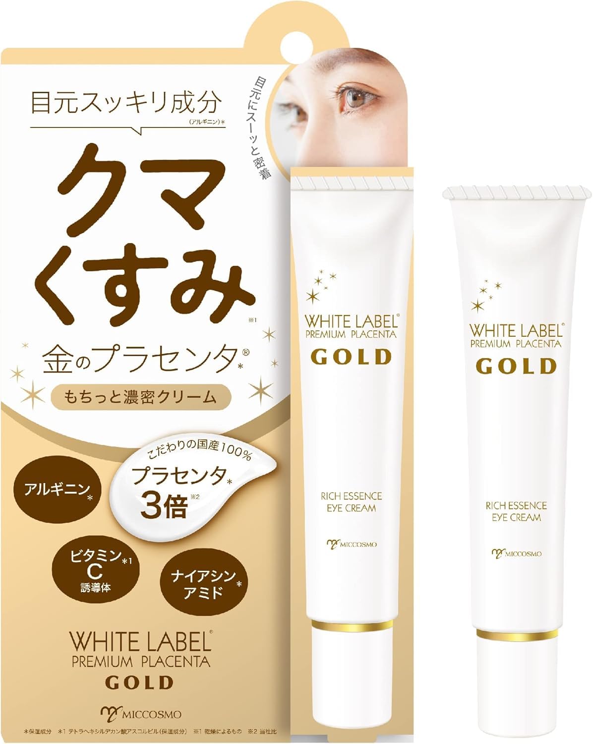 Amazon.co.jp: ホワイトラベル 金のプラセンタもっちり白肌濃