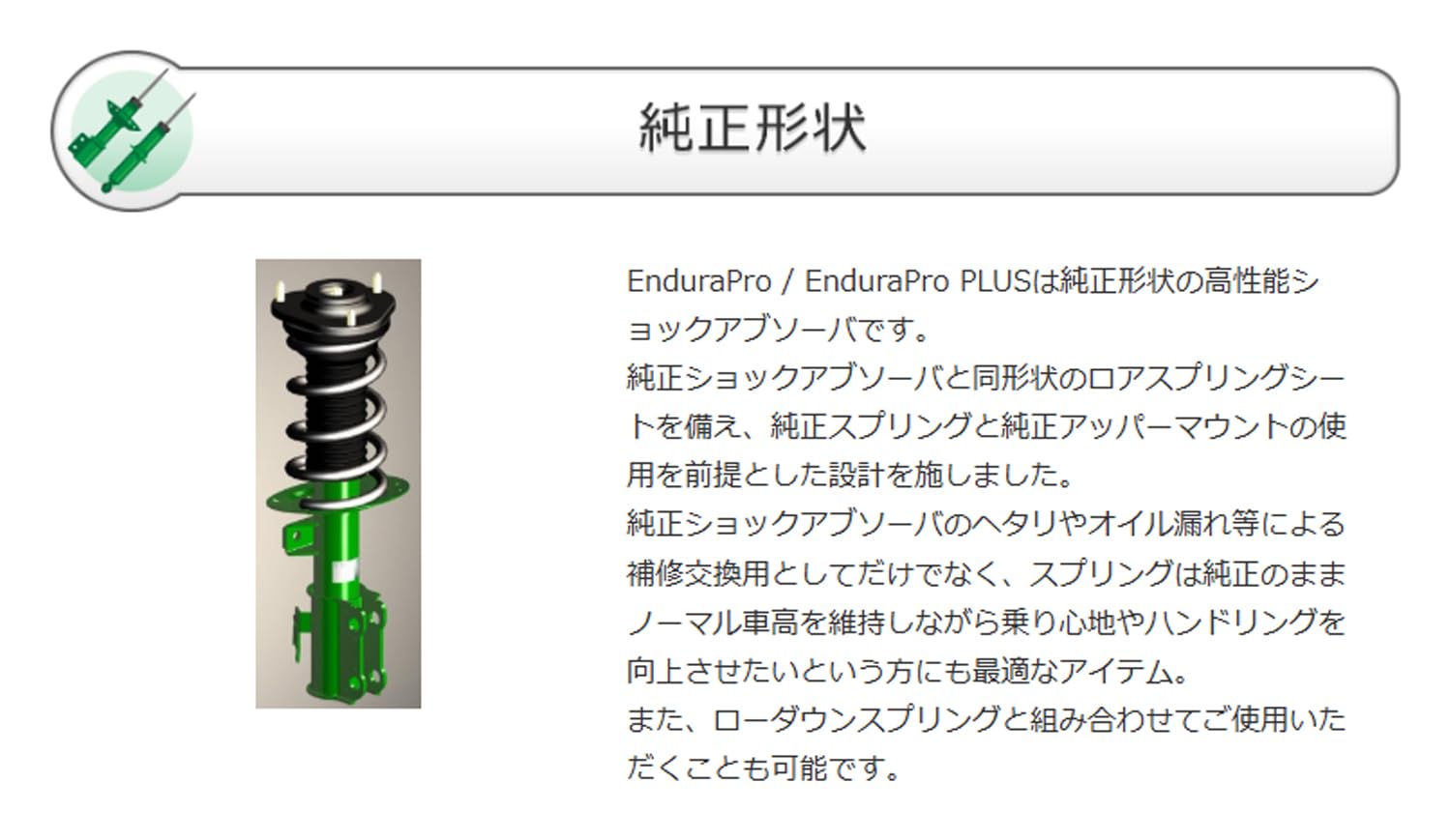 Amazon | TEIN EnduraPro Plus VSBDQ-B1DS2 ホンダ RZ3 RZ4 ZR-V 減衰