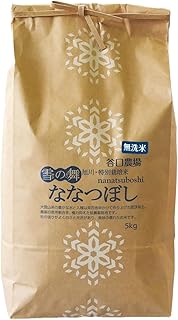 谷口農場 特別栽培米 ななつぼし 5kg（無洗米）【令和7年産】
