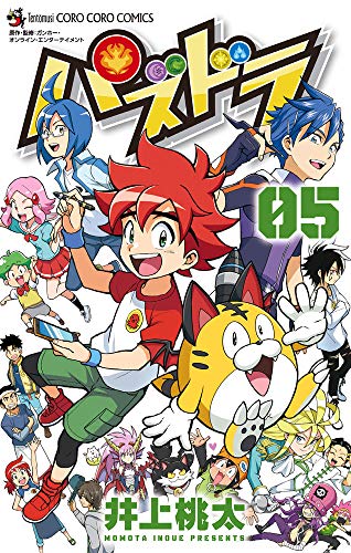 『パズドラ』5巻