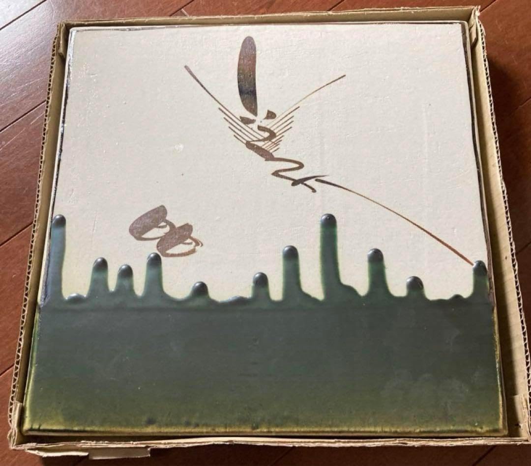 茶釜 釣釜セット 裏千家 今日庵 淡々斎 骨董 古玩 楽天市場】表千家