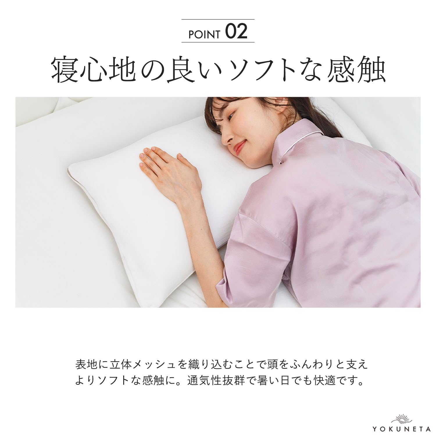 Amazon｜YOKUNETA 枕 Sサイズ｜特許技術で高さ調節自在（640×330×60mm