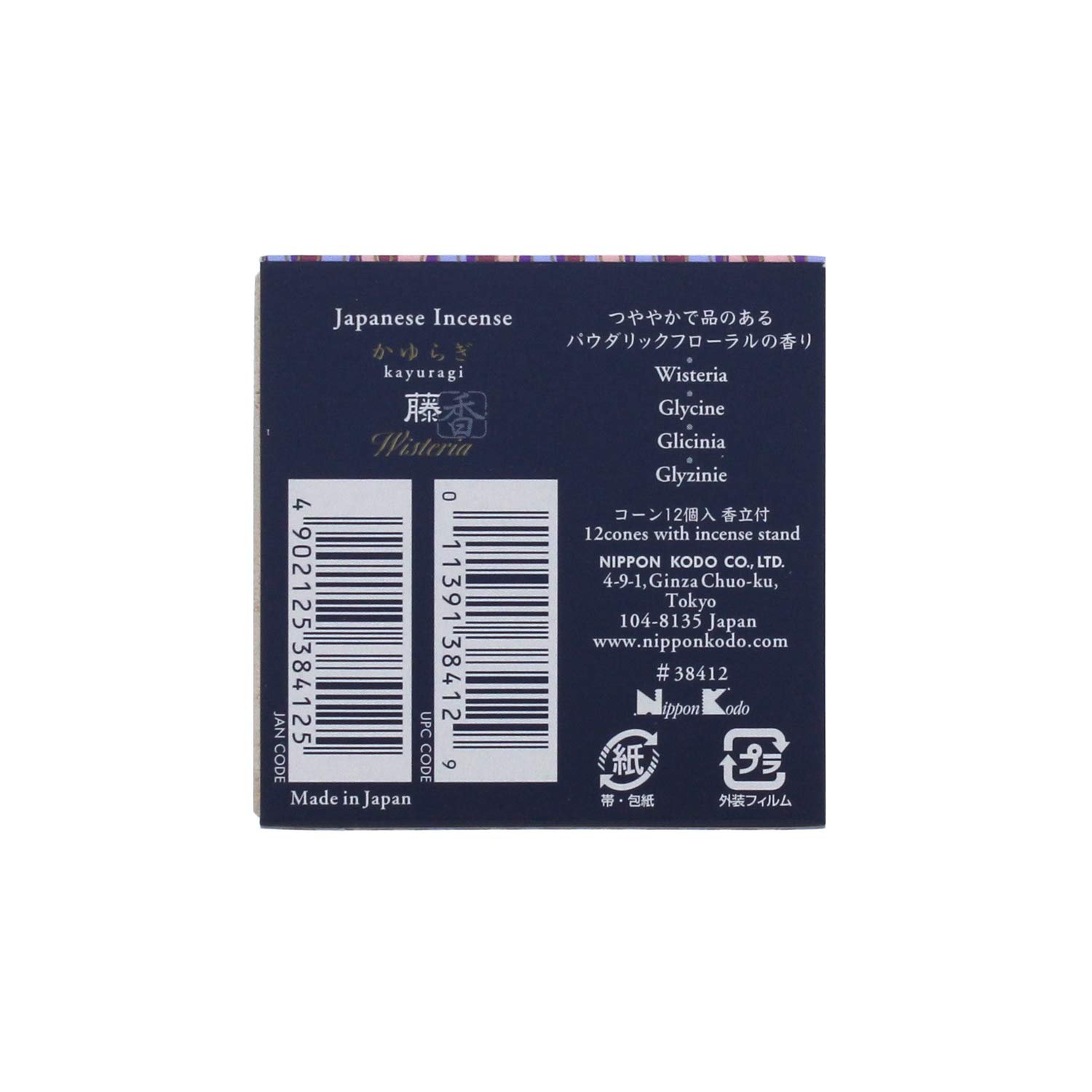 Amazon.co.jp: 日本香堂(Nippon Kodo) かゆらぎ 藤 コーン 12個入 香立