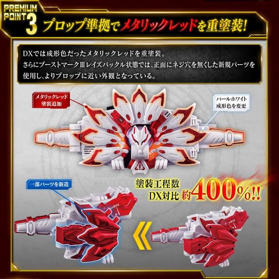 Amazon | ギーツ PREMIUM DXメモリアルブーストマークIXレイズバックル 