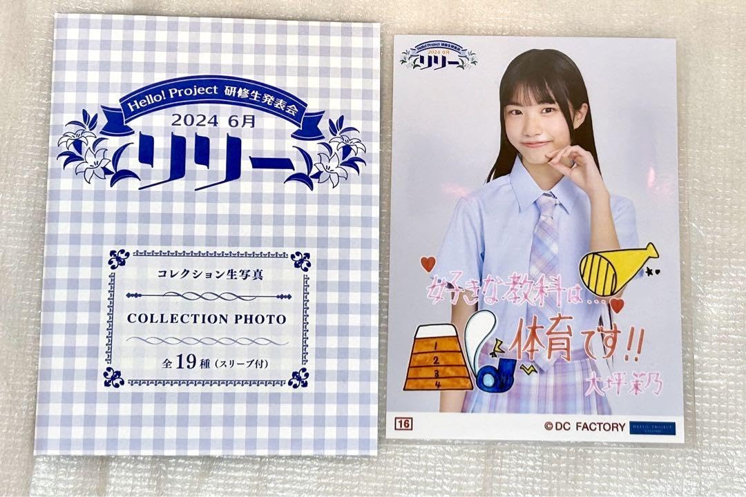 ハロプロ生写真 生写真『“Shopオリジナル 2024 H!P COLOR”オフショット』 | ハロー