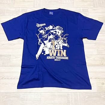 【貴重】中日ドラゴンズ　ドーム来場者1億人突破記念Tシャツ　関係者用 Amazon.co.jp: 中日ドラゴンズ 高橋宏斗 初勝利記念 Tシャツ L