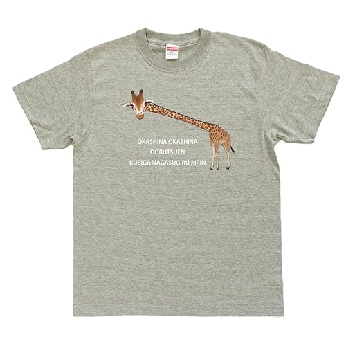 キカク 首が長すぎるキリンTシャツ グレー・120