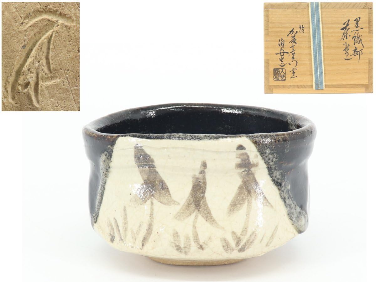 Amazon.co.jp: 蔵黒織部 入江泊舟 茶碗 於 加藤十右衛門窯 共箱