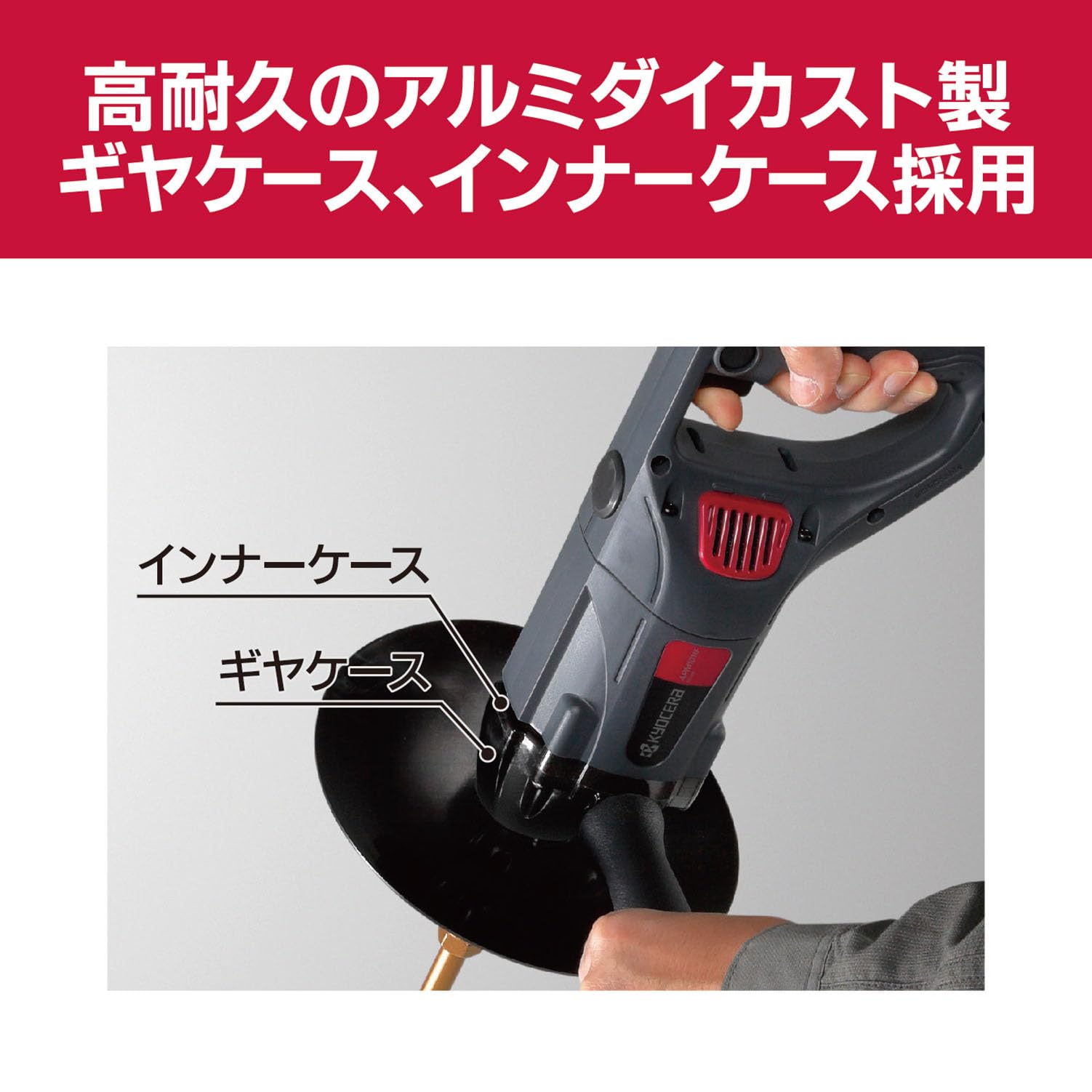 Amazon | 京セラ(Kyocera) 旧リョービ プロ用 パワーミキサー APM1011F 