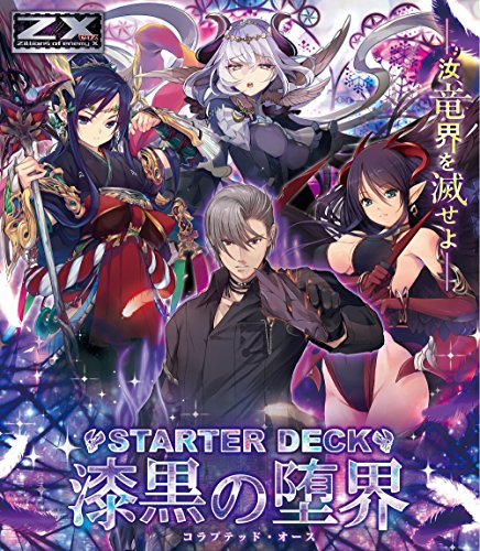 トレーディングカード Z X デッキの人気商品 通販 価格比較 価格 Com