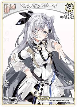 Amazon.co.jp: ホロライブオフィシャルカードゲーム hBP01-024