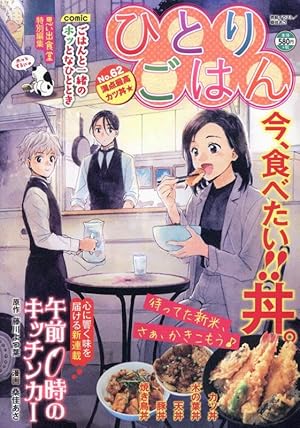 クッキングパパ(174) (モーニングKC) | うえやま とち |本 | 通販 | Amazon
