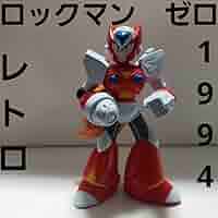 Amazon.co.jp: ロックマン ゼロ フィギュア 珍 レトロ レア 昔