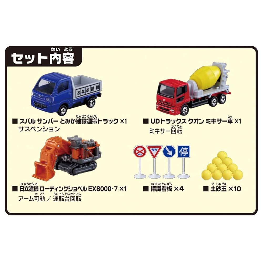 トミカ【ビッグ工事現場＆つながる道路】ミニカーセット まとめ売り Amazon.co.jp: タカラトミー(TAKARA TOMY) トミカ 岩がゴロゴロ