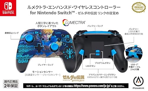 undefined 【任天堂公式ライセンス商品】PowerA パワーエー ルメクトラ・エンハンスド・ワイヤレスコントローラー for Nintendo Switch-ゼルダの伝説 リンクの目覚め NSGP0363JP-01 の商品画像 7
