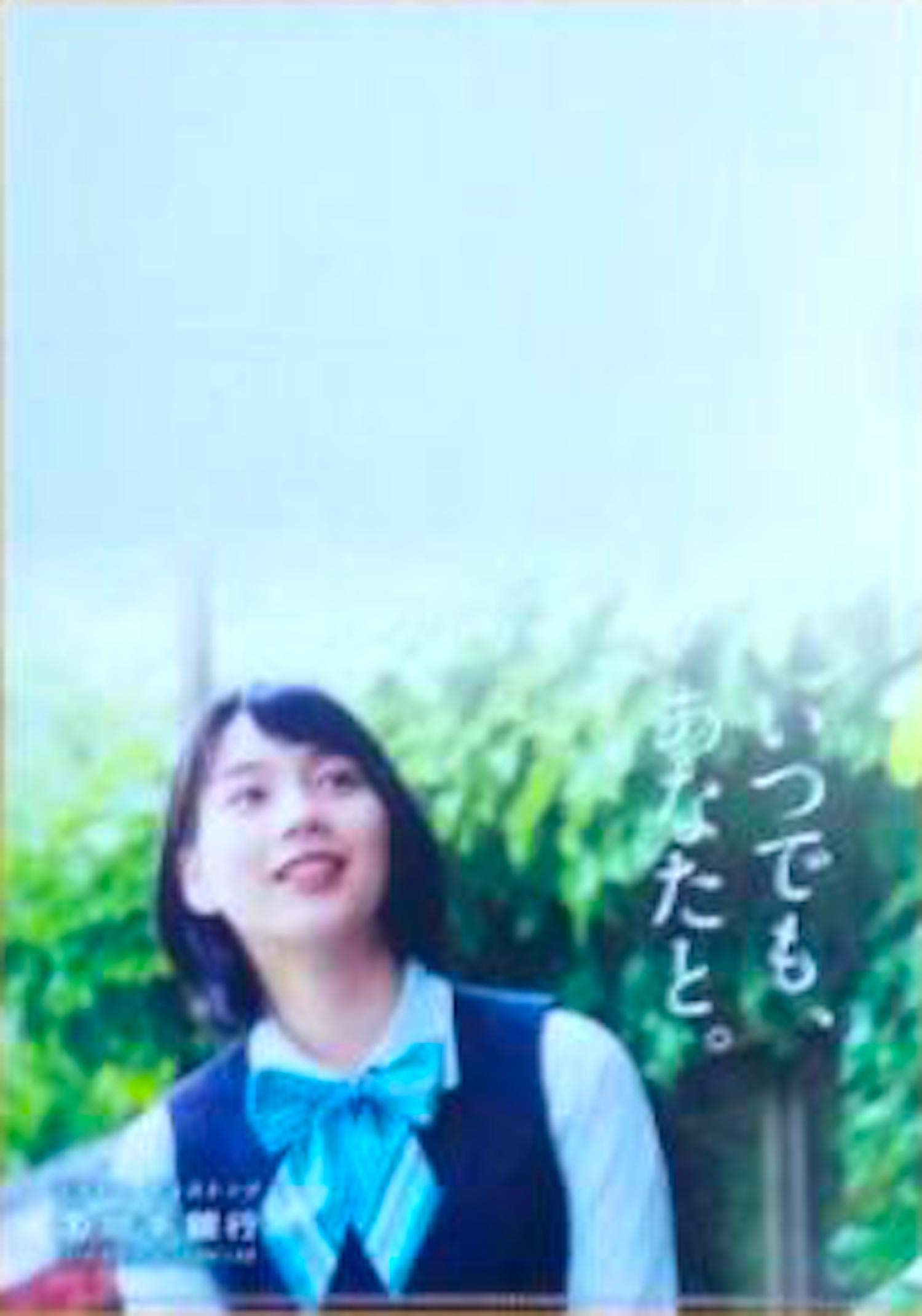 能年玲奈 クリアファイル のん 能年玲奈 クリアファイル - メルカリ