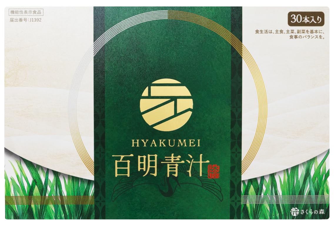 Amazon | 百明青汁 | さくらの森 | 青汁