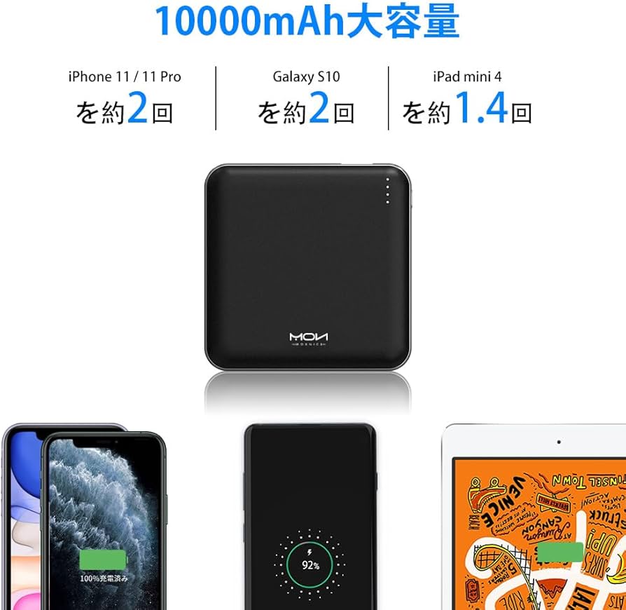 持ち運びに便利✨綺麗めブラック✨薄型 軽量 バッテリ長持 2台目 ノートパソコン 楽天市場】2.1A 10000mAh モバイルバッテリー 大容量 軽量 薄型