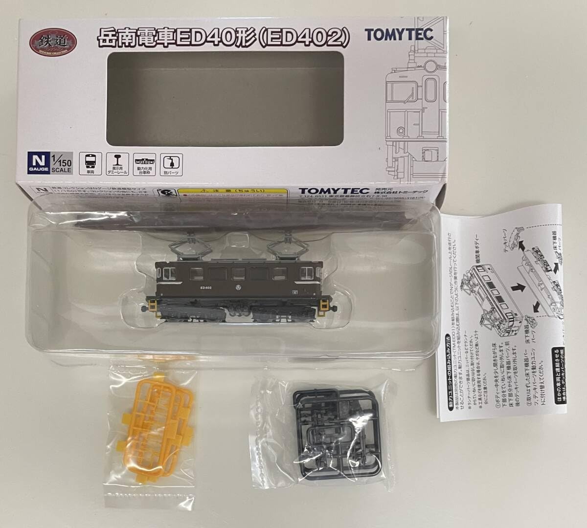 Amazon.co.jp: 〜 トミーテック 鉄道コレクション 岳南電車 ED40