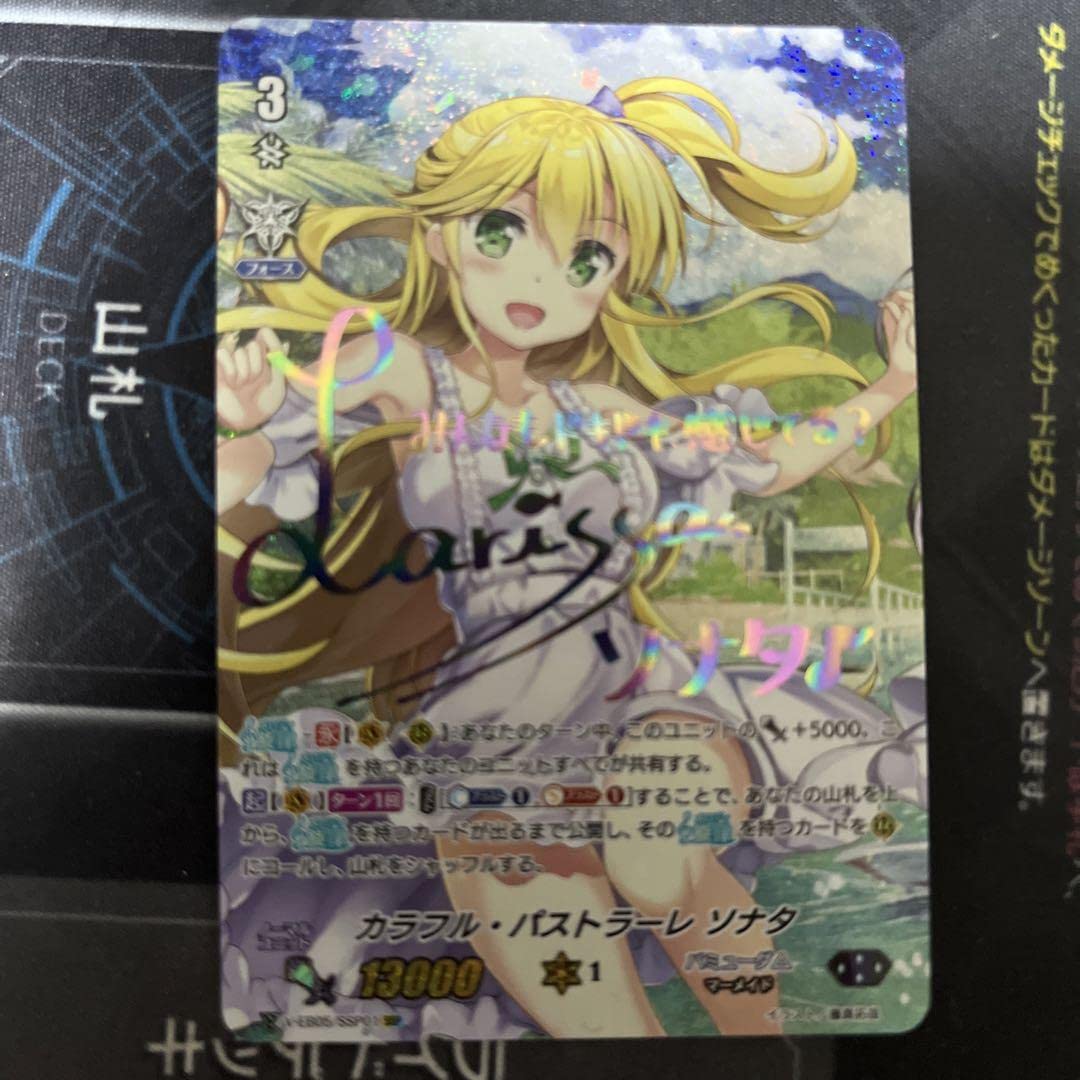 Amazon.co.jp: ヴァンガード カラフルパストラーレ ソナタ SSP 虹