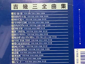 ■日本歌曲全集 CD 26枚セット■ Amazon.co.jp: 全曲集: Music