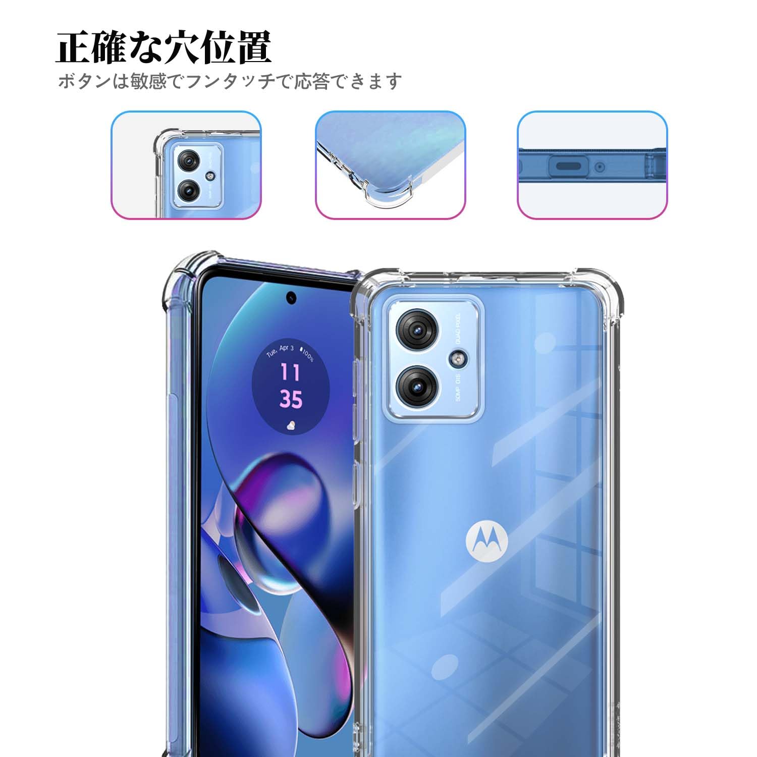 Amazon.co.jp: MOTOROLA moto g64 5G 用 ケース 全透明 クリア Moto