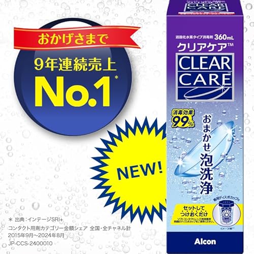 アルコン クリアケア 大容量480ml の商品画像 1