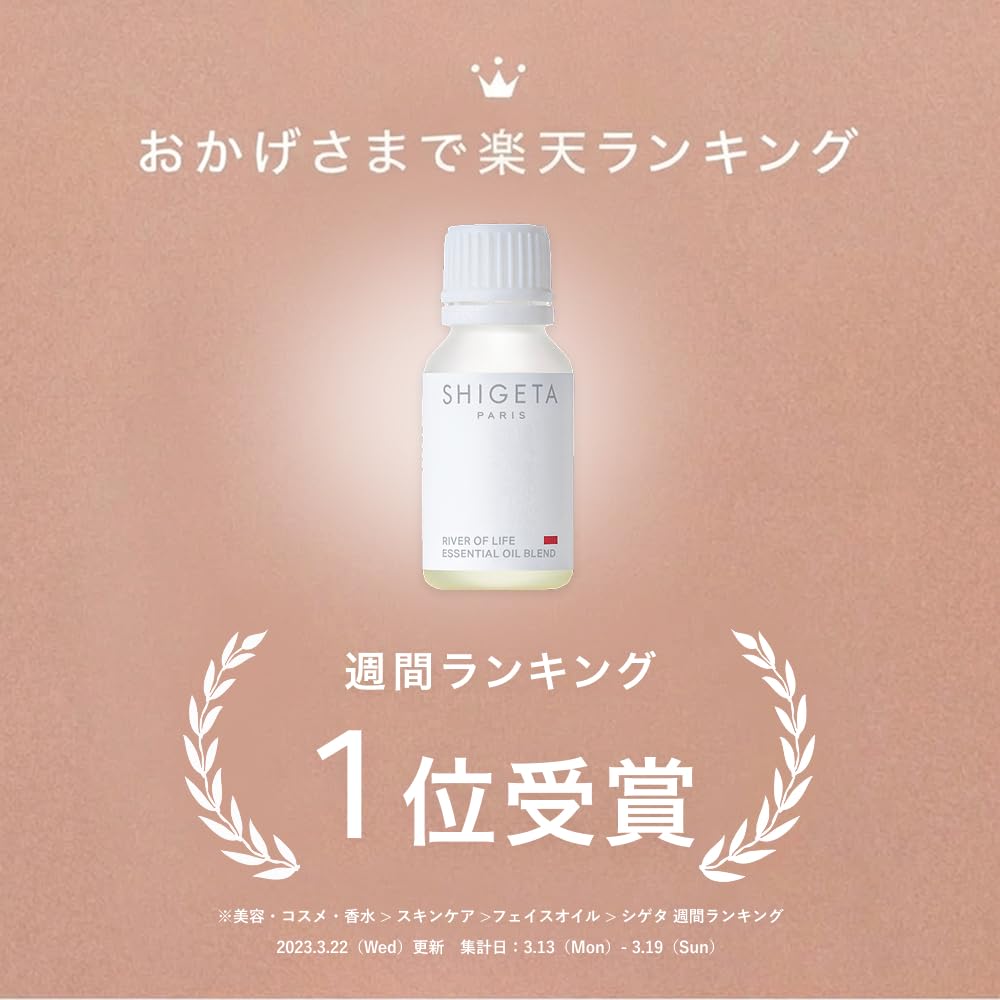 Amazon.co.jp: SHIGETA(シゲタ) エッセンシャルオイル リバーオブ