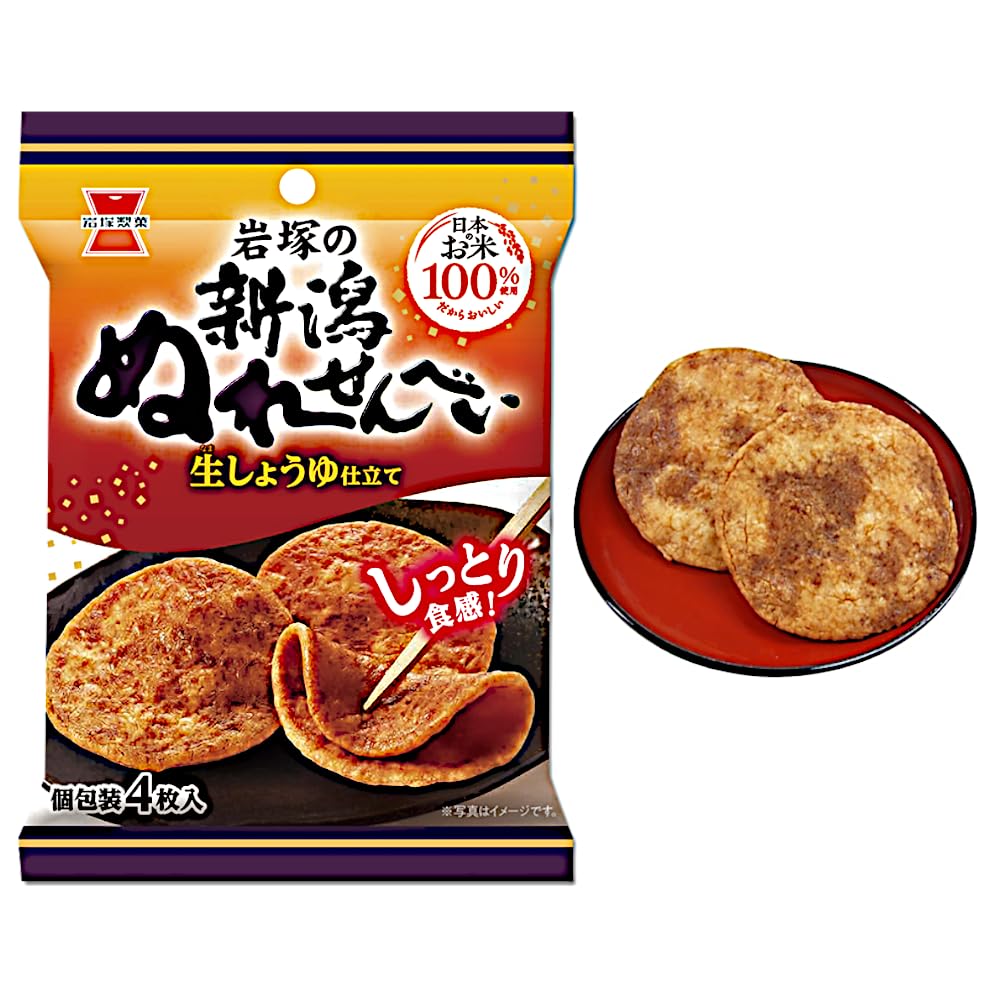 Amazon.co.jp: 岩塚製菓 2種アソート （ぬれせんべい/ぬれおかき）各2 