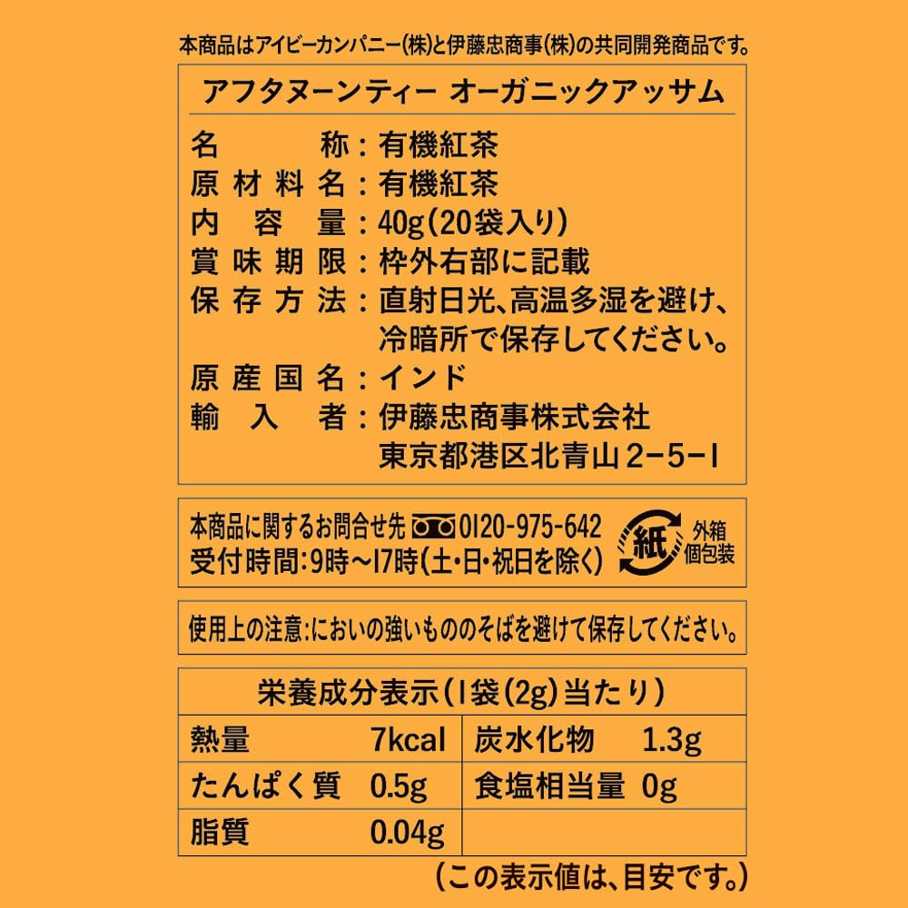 Amazon.co.jp: 紅茶 ティーバッグ Little Leaves アフタヌーンティー
