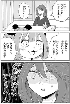 みいちゃんと山田さん(5) (KCデラックス) | 亜月 ねね |本 | 通販 | Amazon
