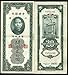 World Paper Money: Exotic Vertical Banknotes 1930 - Elevate Your Foreign Currency Collection with Old Banknotes and Complete Your Album of Collectibles. Certificate of Authenticity Included.
