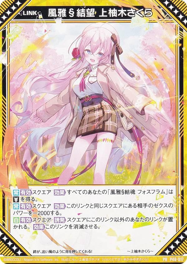 鈴 Amazon.co.jp: 【ノーマル加工】ゼクス Z/X B46/P46-017 風雅§結