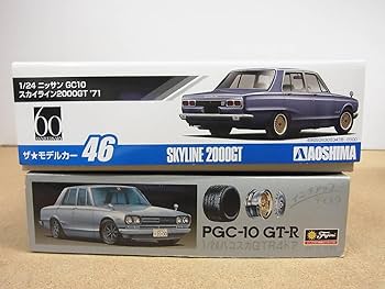 Amazon.co.jp: アオシマフジミ◎スカイライン 2000GT GC10 '71