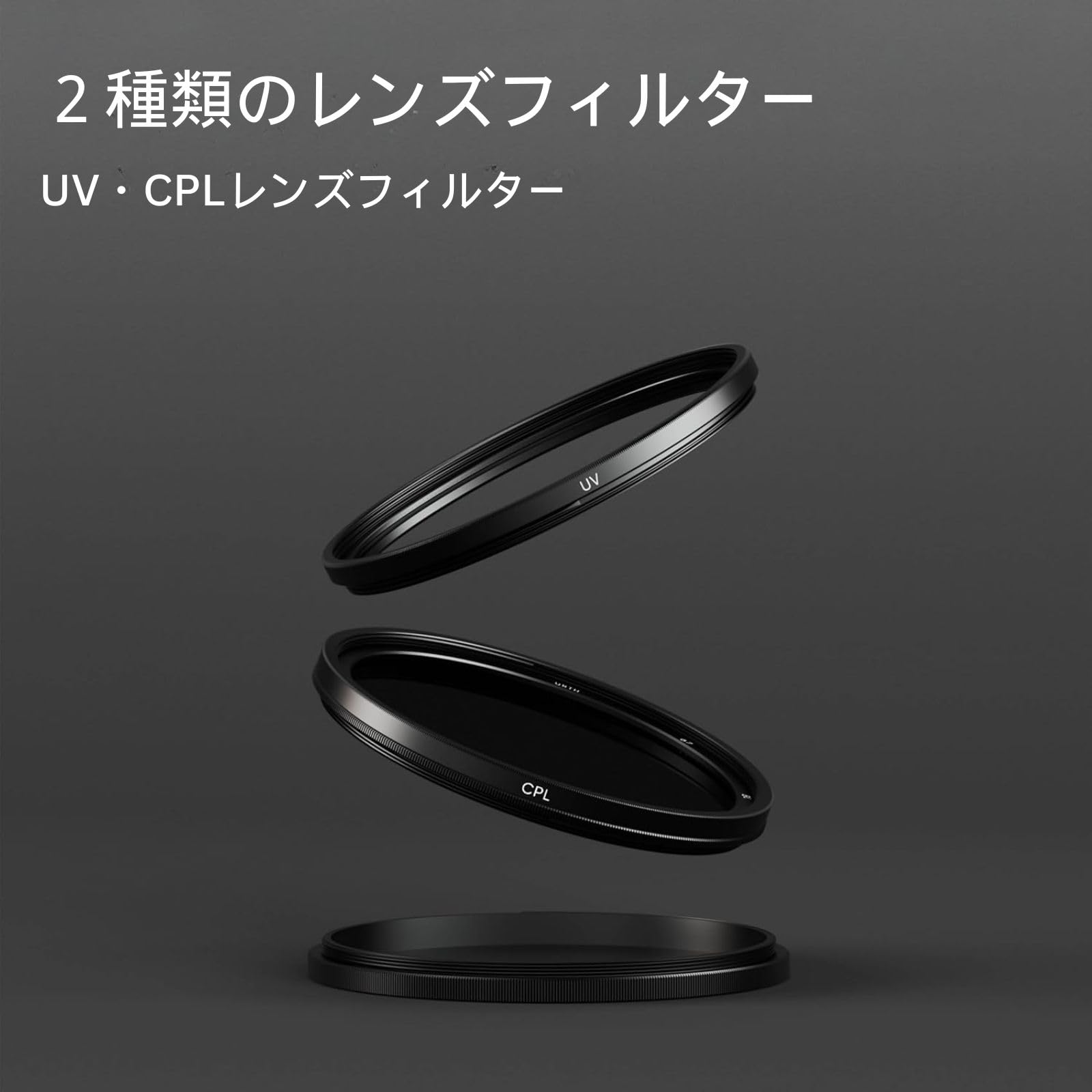 Amazon | Urth 58mm UV + CPL レンズフィルターキット (プラス+) UV