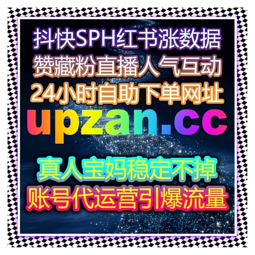 自动化平台助力B站直播间点赞与自定义弹幕，实现互动数据全面提升增长 cover art