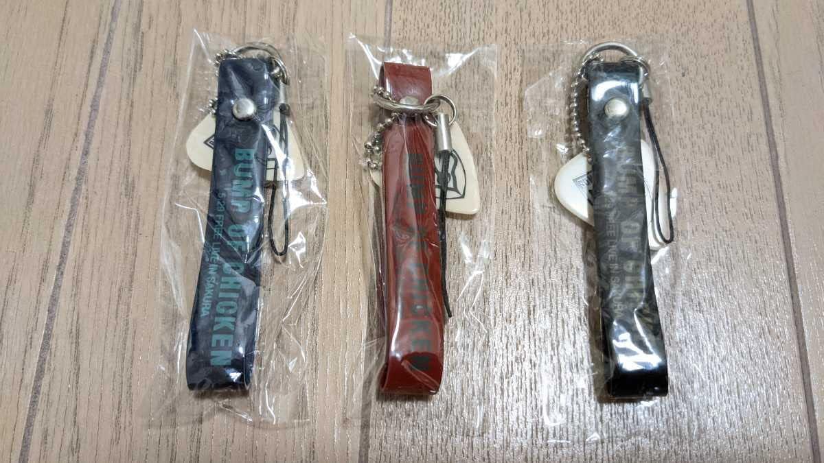 ◆未開封◇BUMP OF CHICKEN ピック付き ストラップ 3点セット◆ BUMP OF CHICKEN ピック付き ストラップ 3点セット