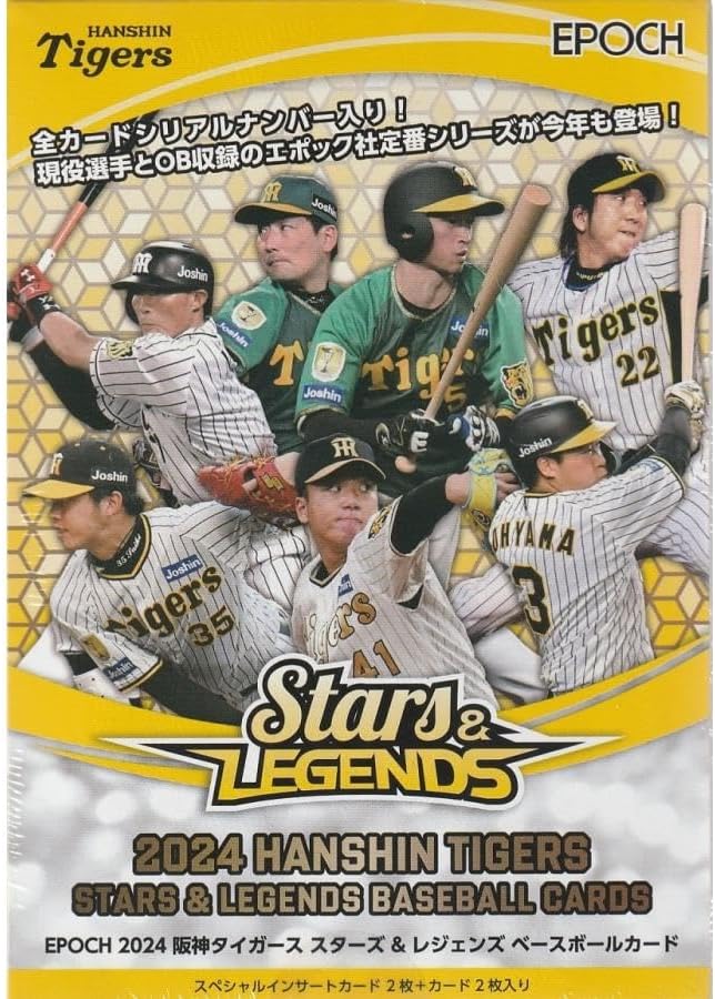 開封結果】EPOCH 2024 阪神タイガース PREMIER EDITION ベースボールカード | プロ野球Web EPOCH 2024年 阪神タイガース スターズ＆レジェンズ ベースボールカード
