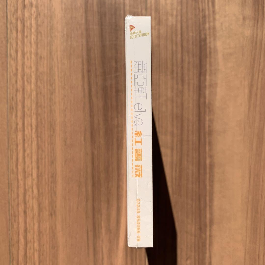 Amazon.co.jp: 蕭亞軒elva hsiao エルヴァ紅薔薇原音復刻版台湾盤未